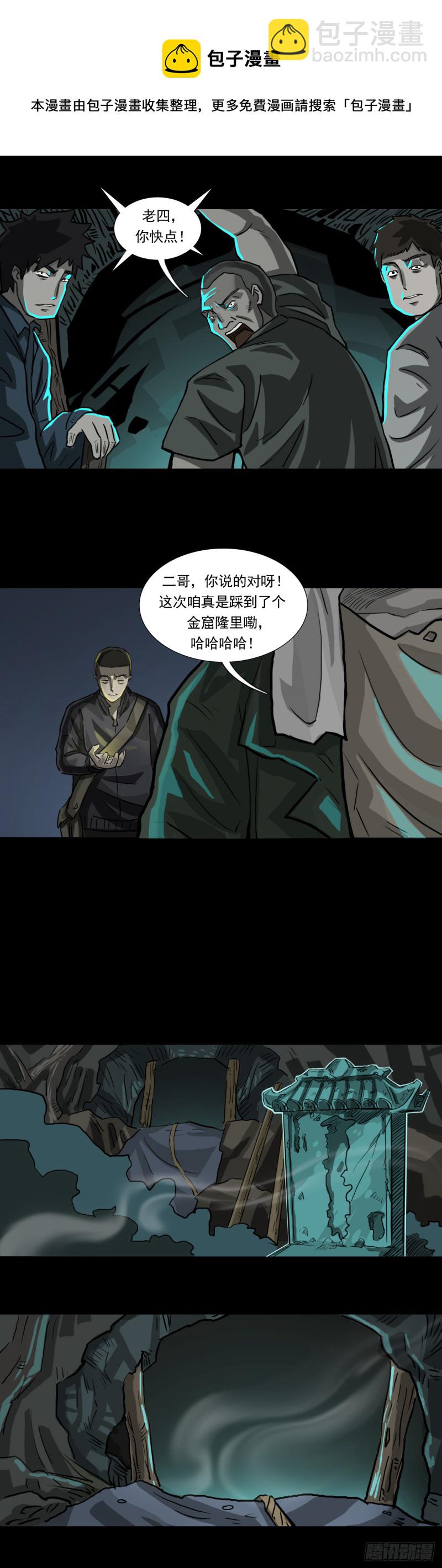 黑哥（下）-第52话