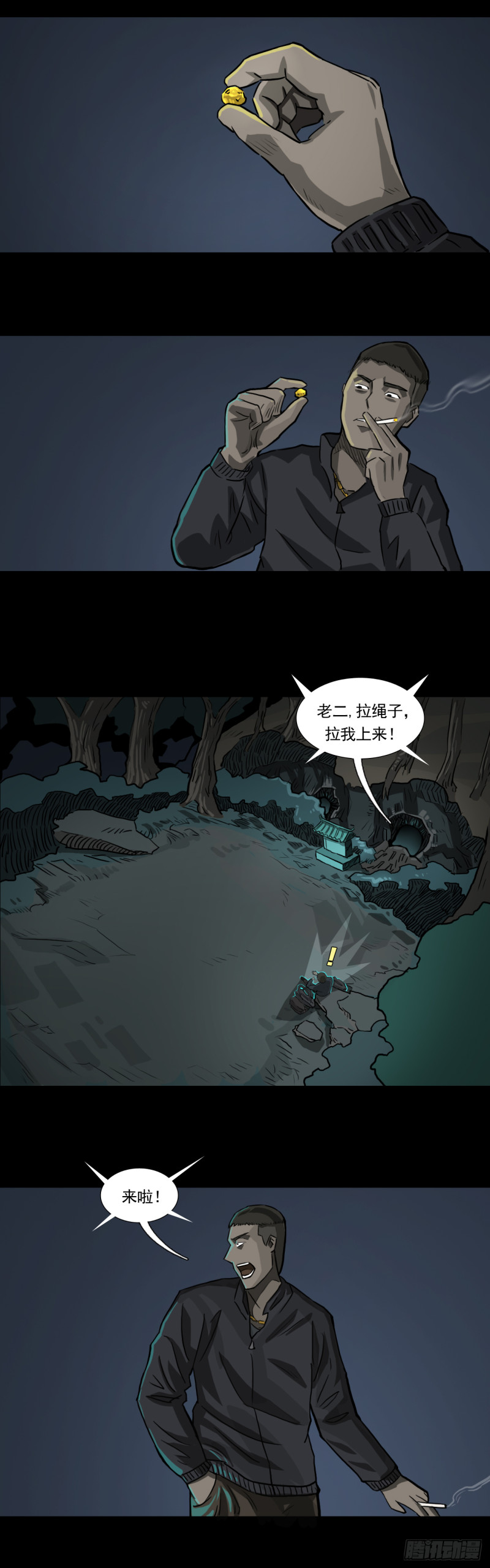 黑哥（下）-第52话