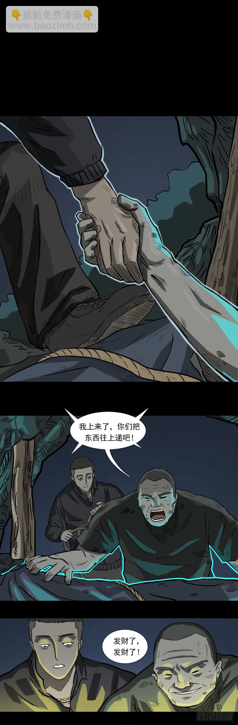 黑哥（下）-第52话