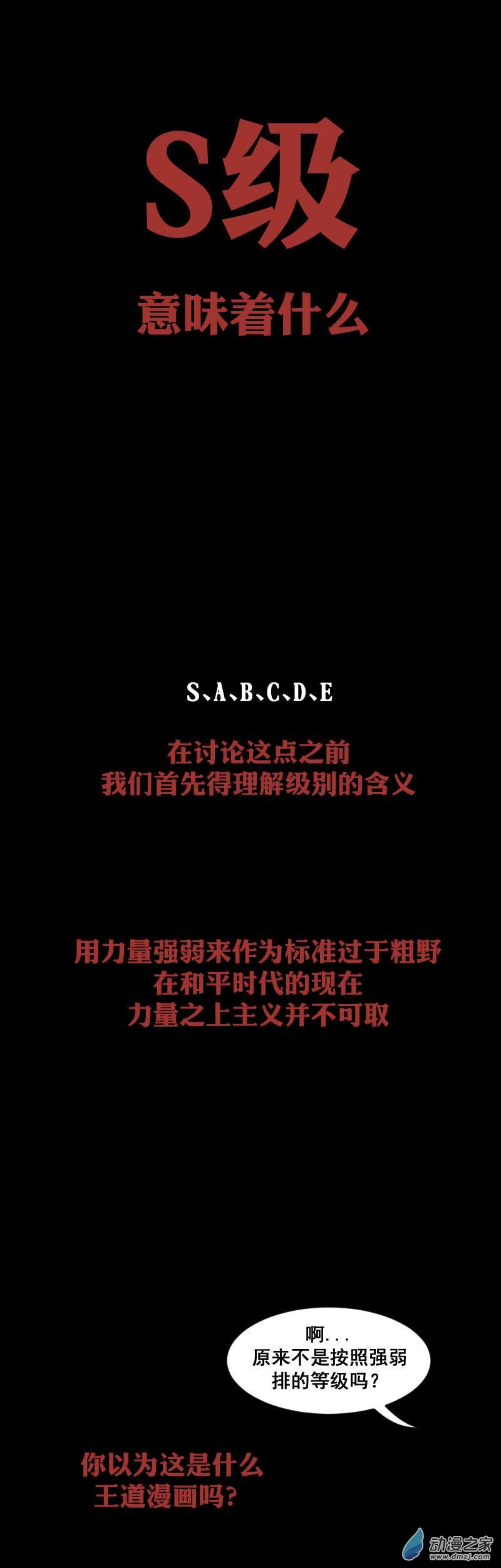 19 军训篇2！（4）-第26话