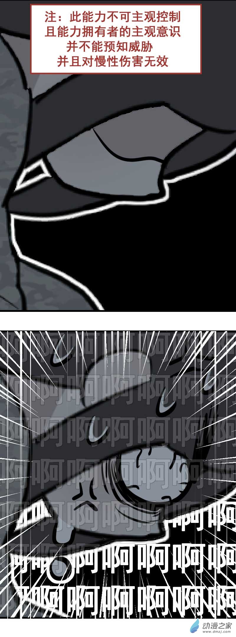 19 军训篇2！（4）-第26话