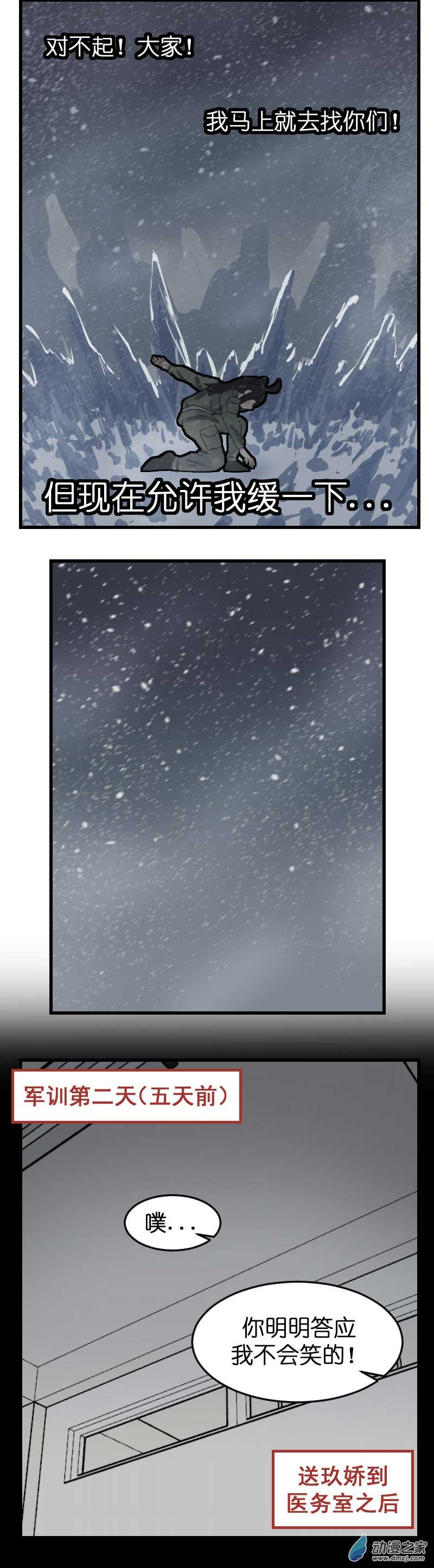 19 军训篇2！（4）-第26话