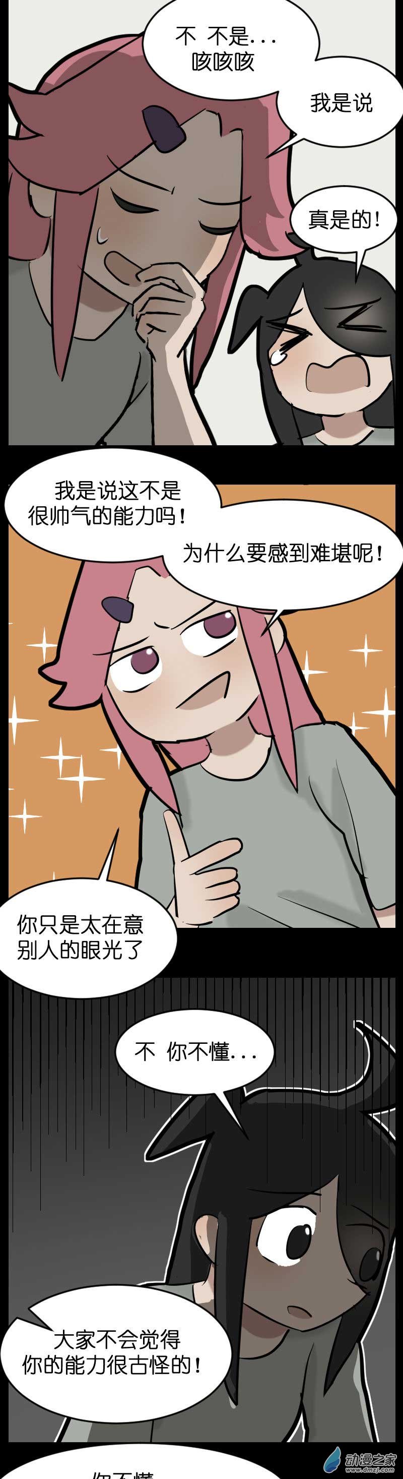 19 军训篇2！（4）-第26话