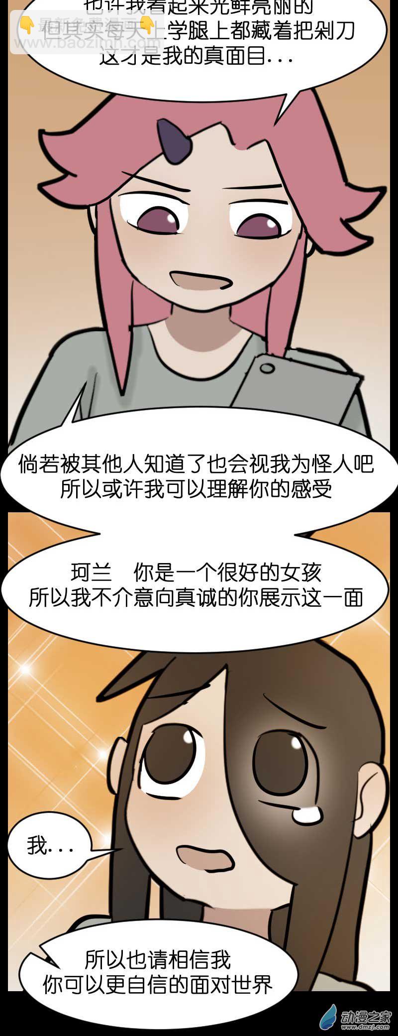 19 军训篇2！（4）-第26话