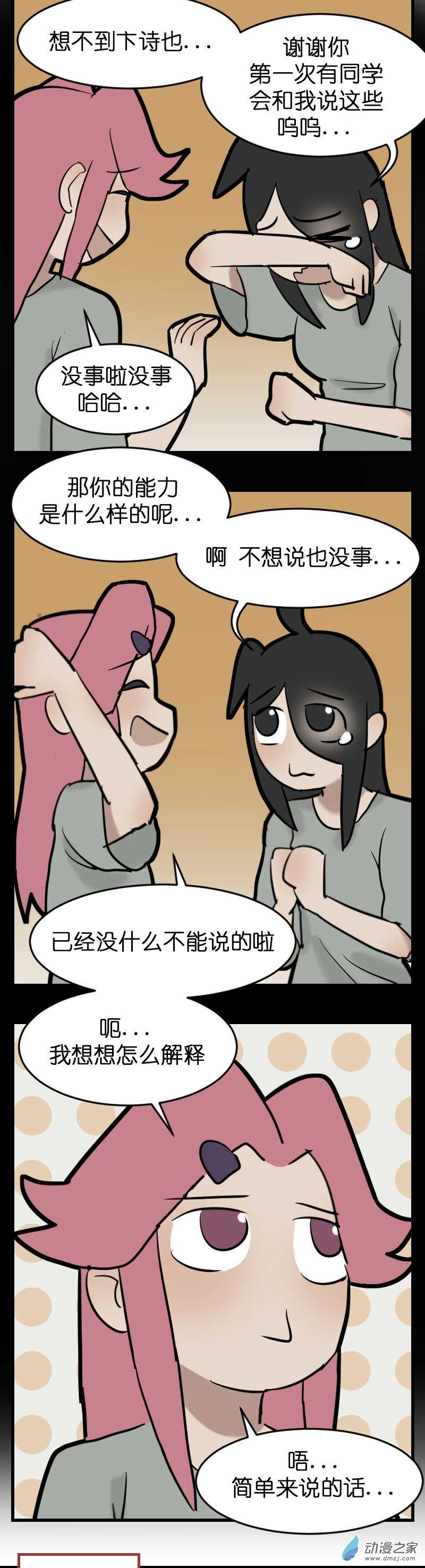 19 军训篇2！（4）-第26话