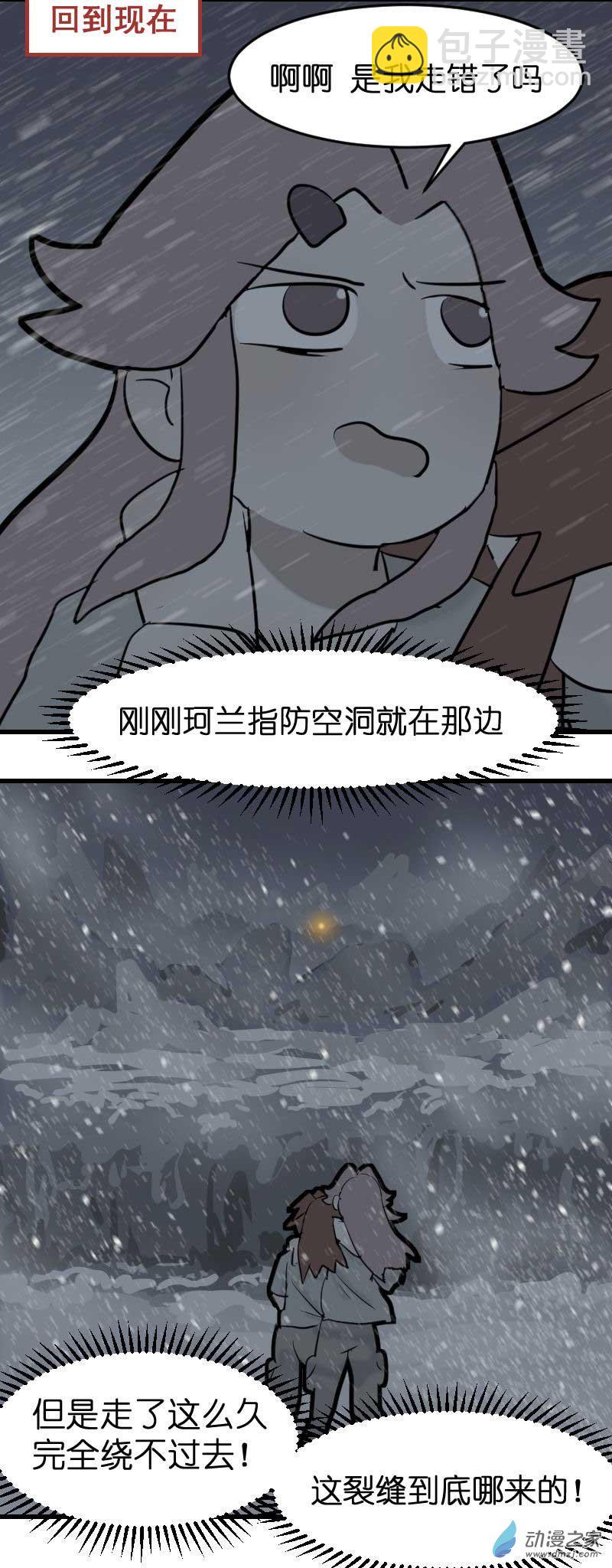 19 军训篇2！（4）-第26话