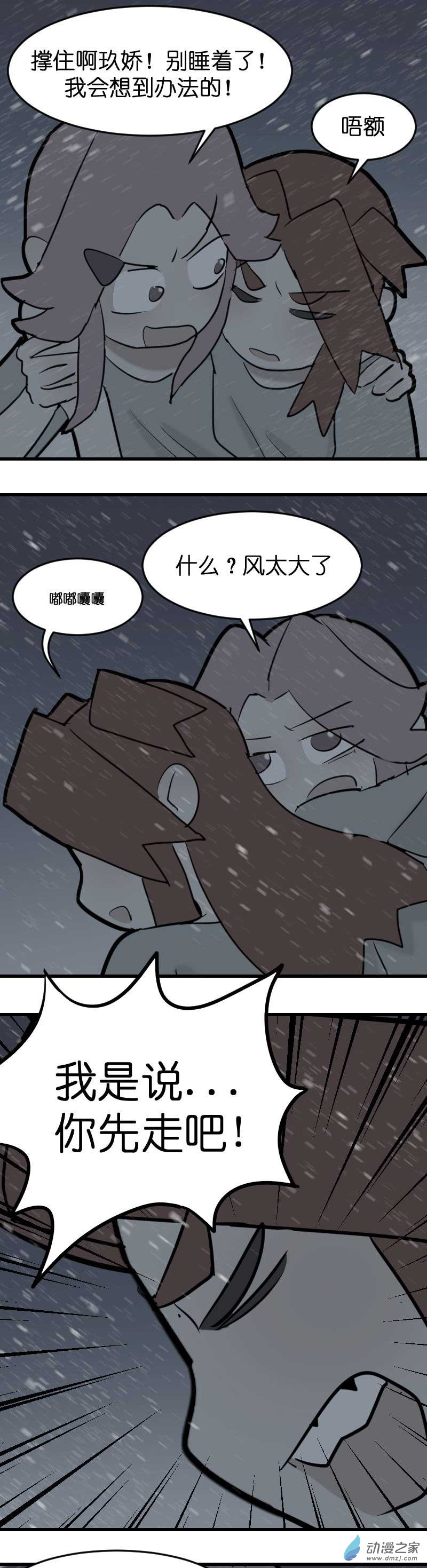 19 军训篇2！（4）-第26话