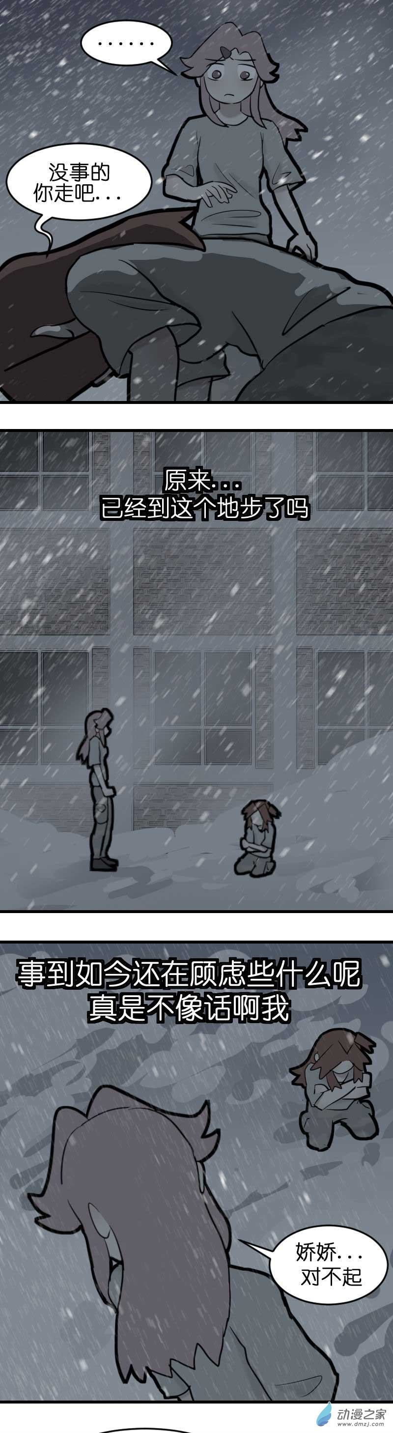 19 军训篇2！（4）-第26话