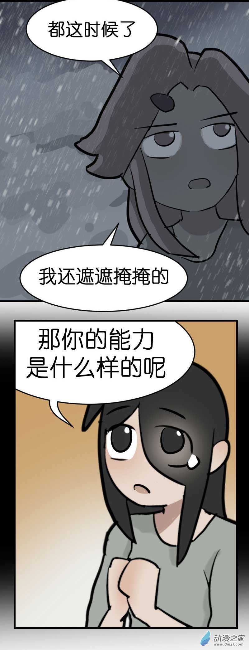 19 军训篇2！（4）-第26话