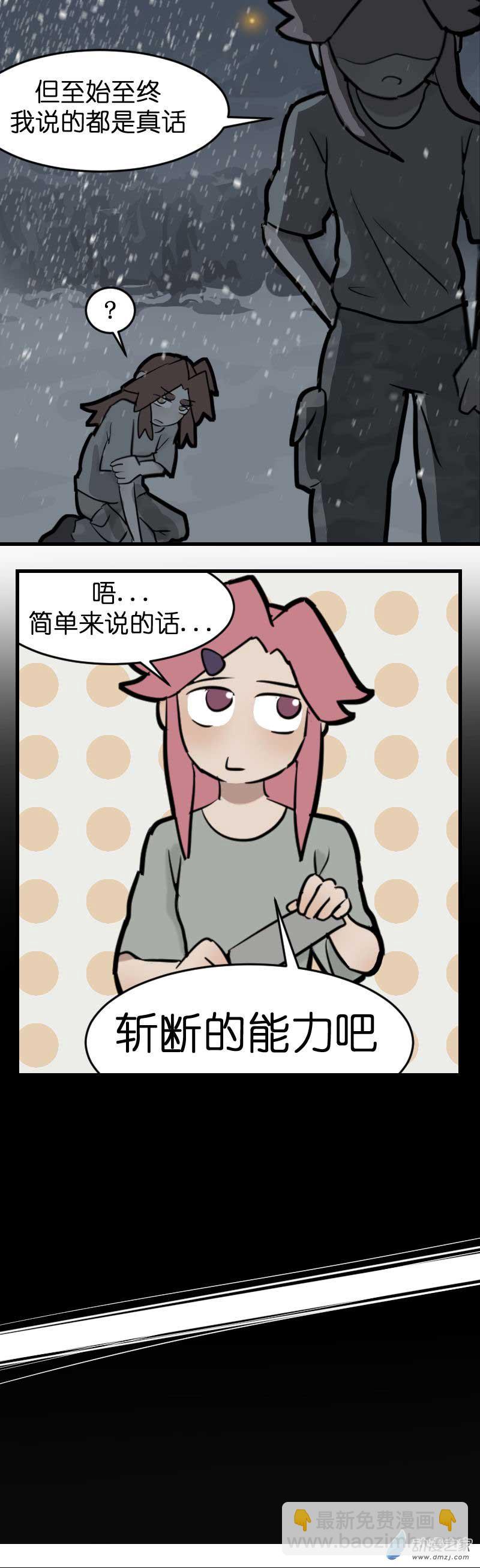 19 军训篇2！（4）-第26话