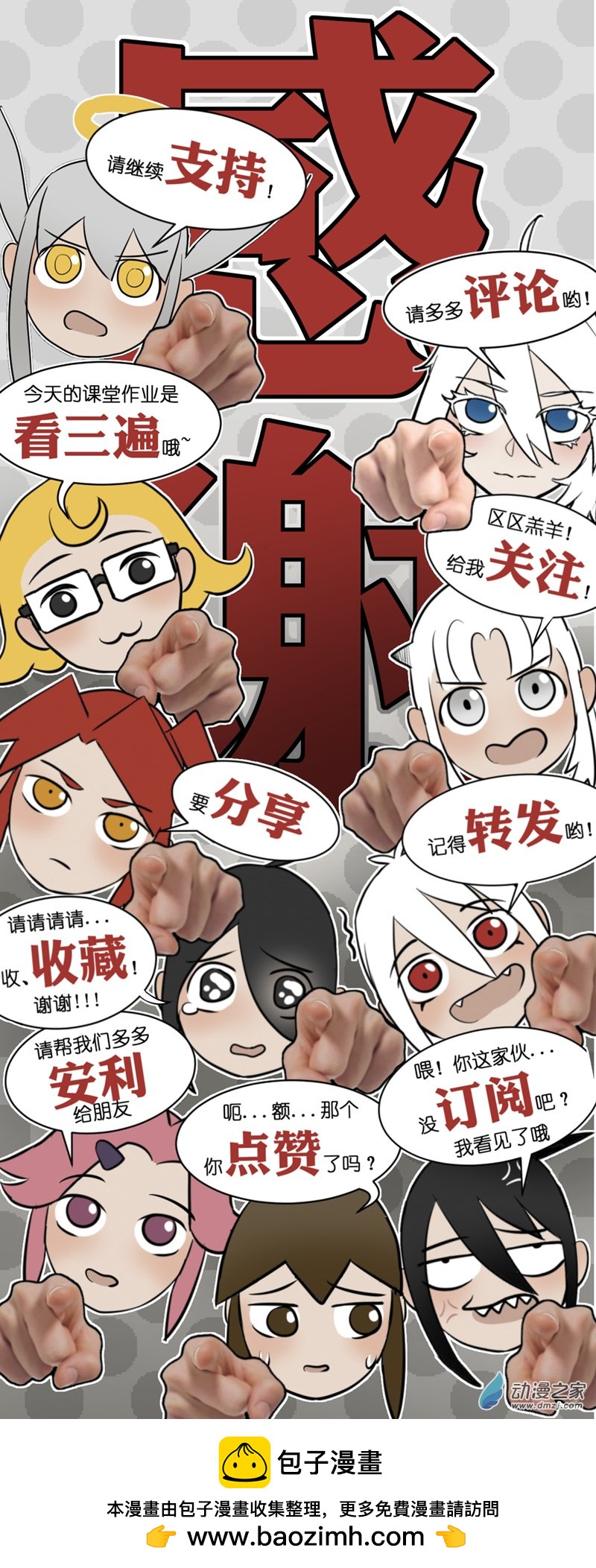 19 军训篇2！（4）-第26话