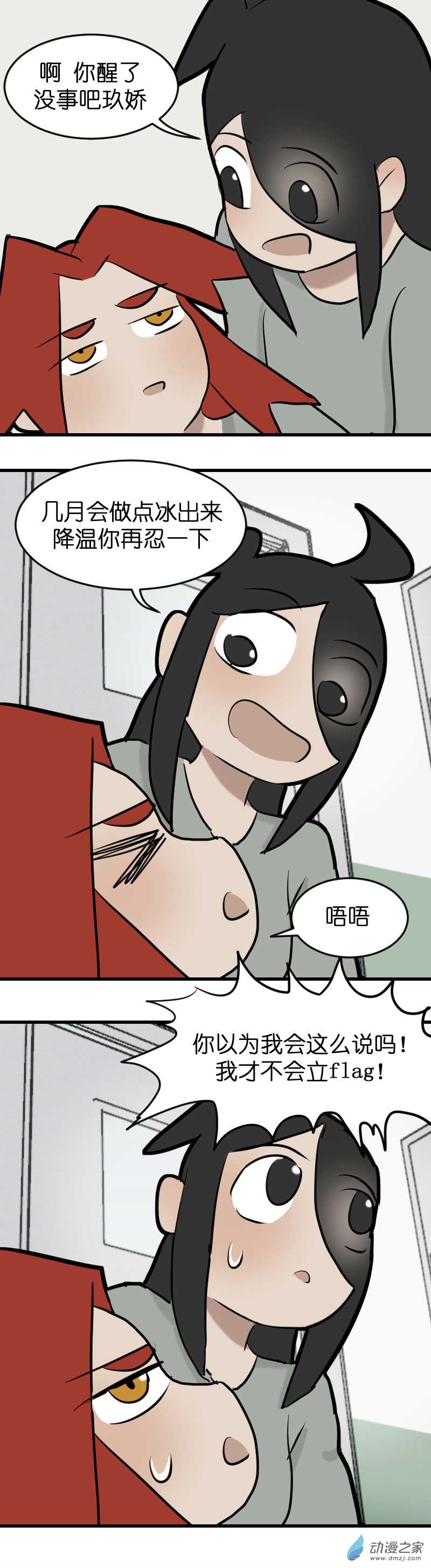 19 军训篇2！（4）-第26话