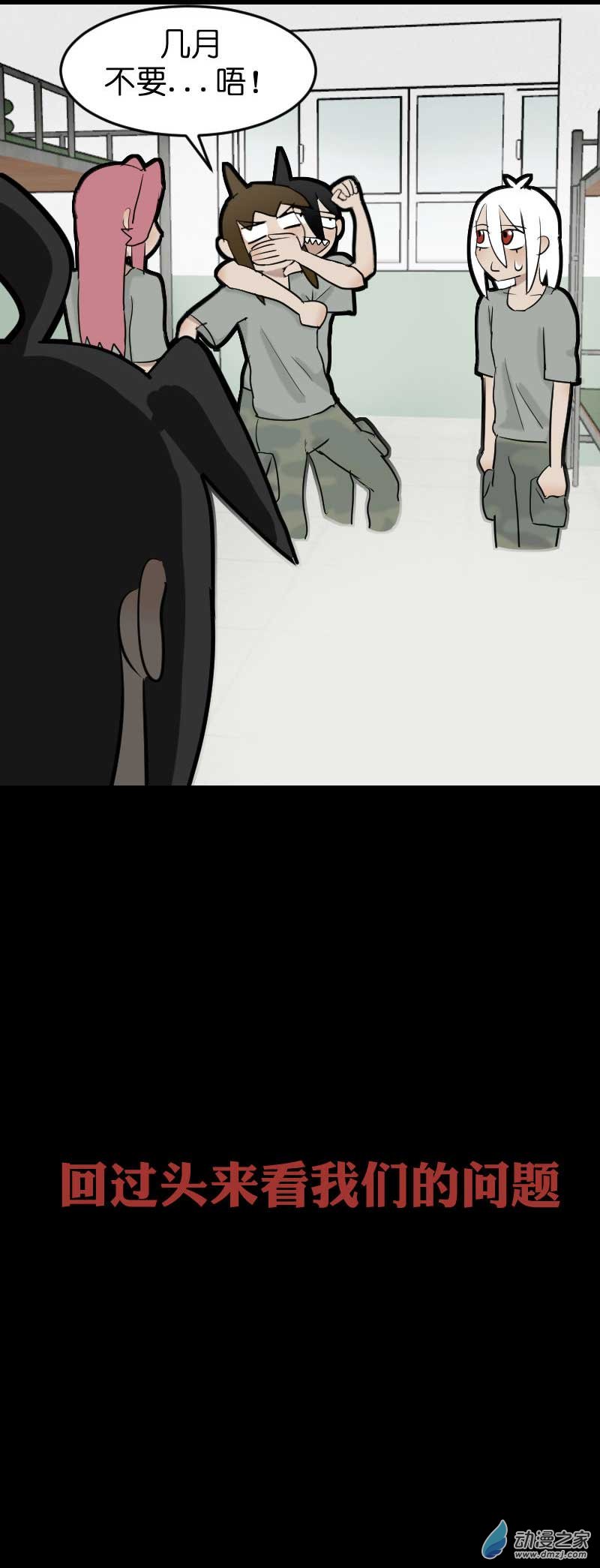 19 军训篇2！（4）-第26话