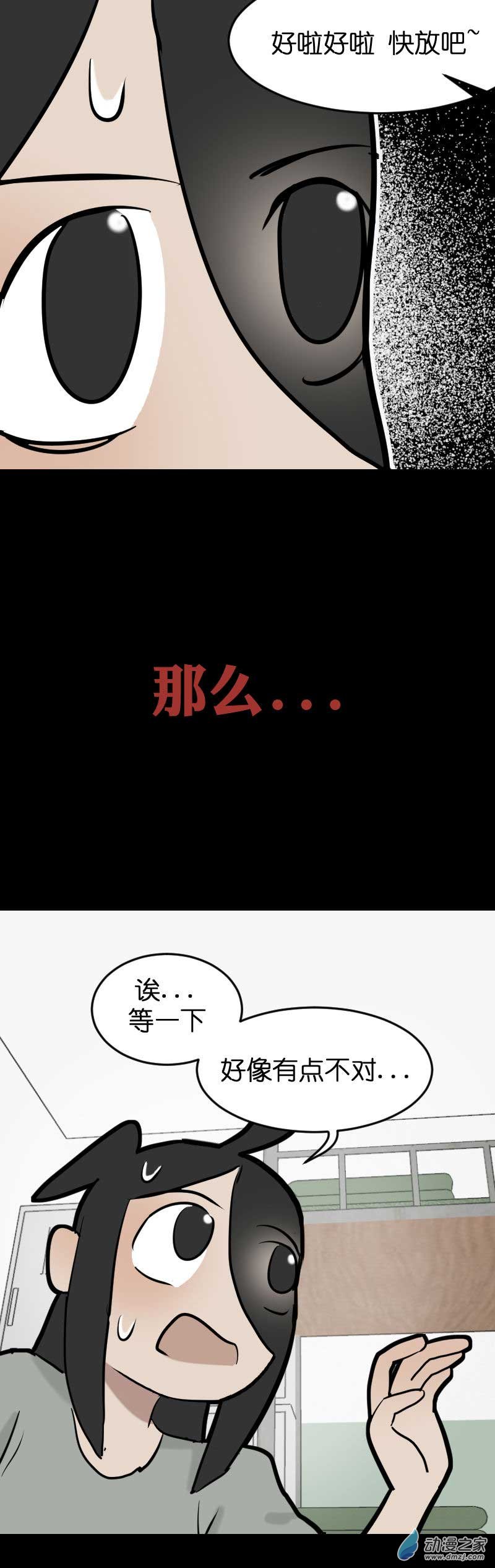 19 军训篇2！（4）-第26话