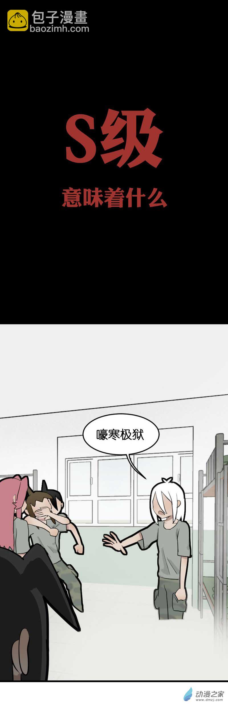 19 军训篇2！（4）-第26话