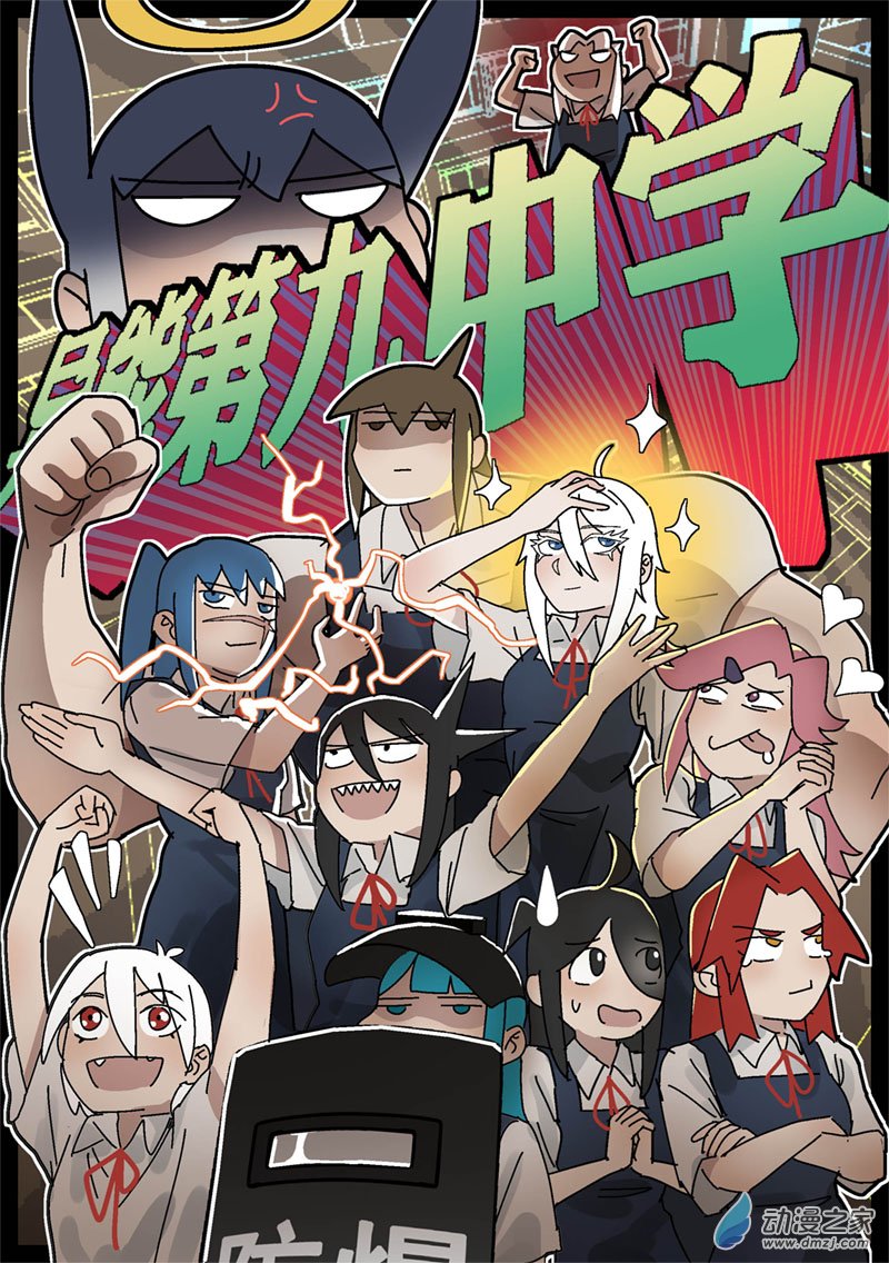 呃呃啊！-第30话