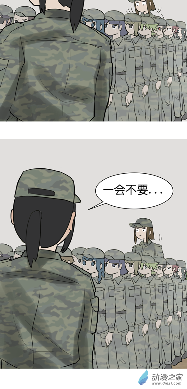 異能第九中學 - 06 軍訓篇（3） - 3