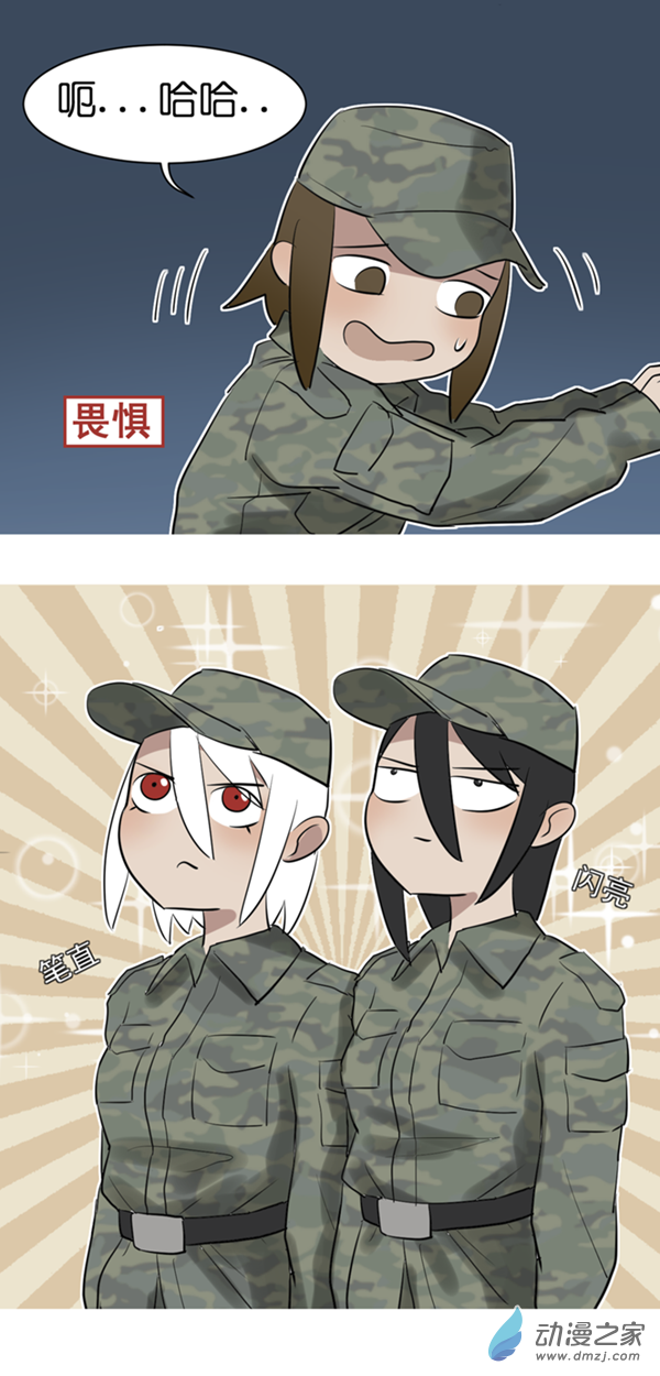 異能第九中學 - 06 軍訓篇（3） - 3