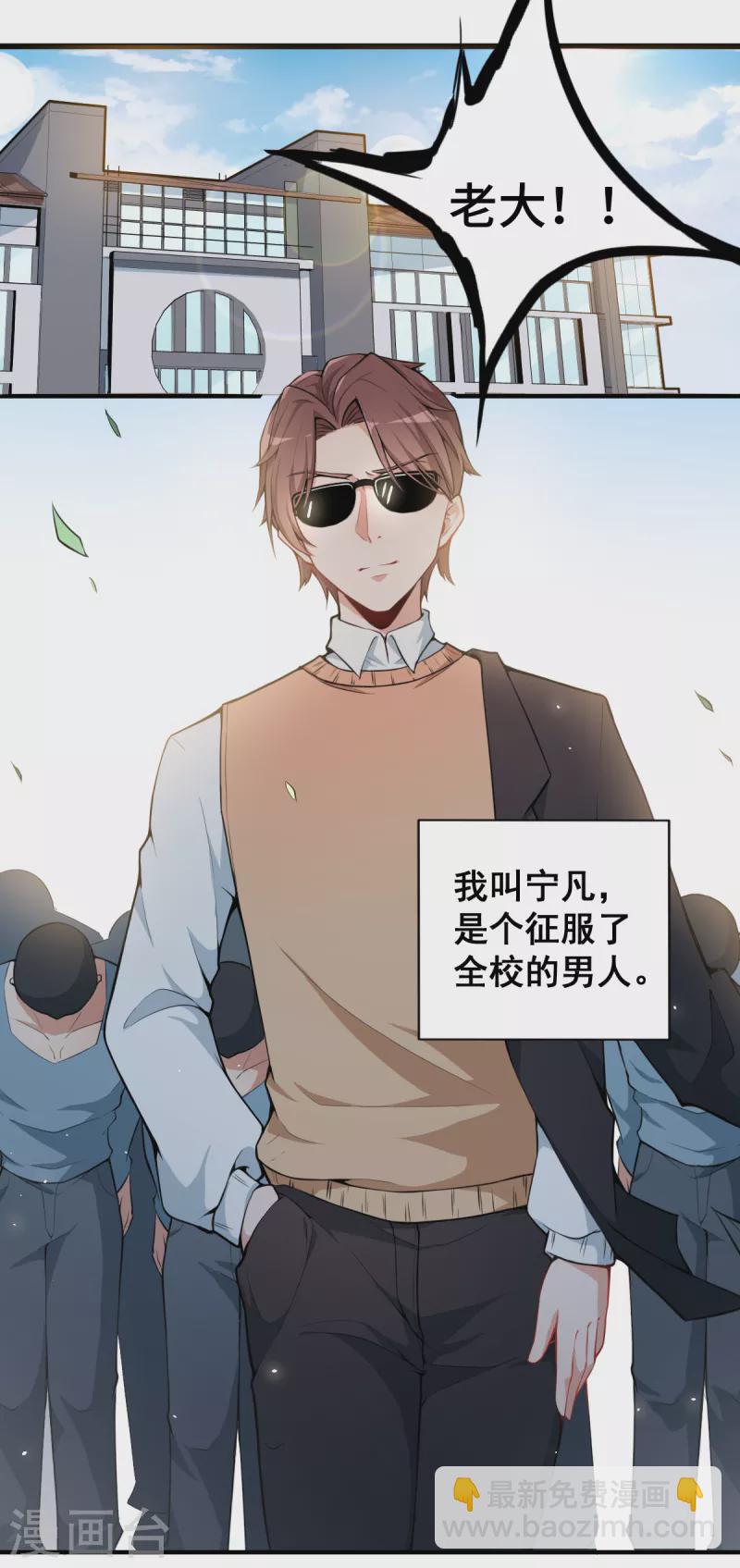 異能狂師 - 第1話 狂師系統 - 2