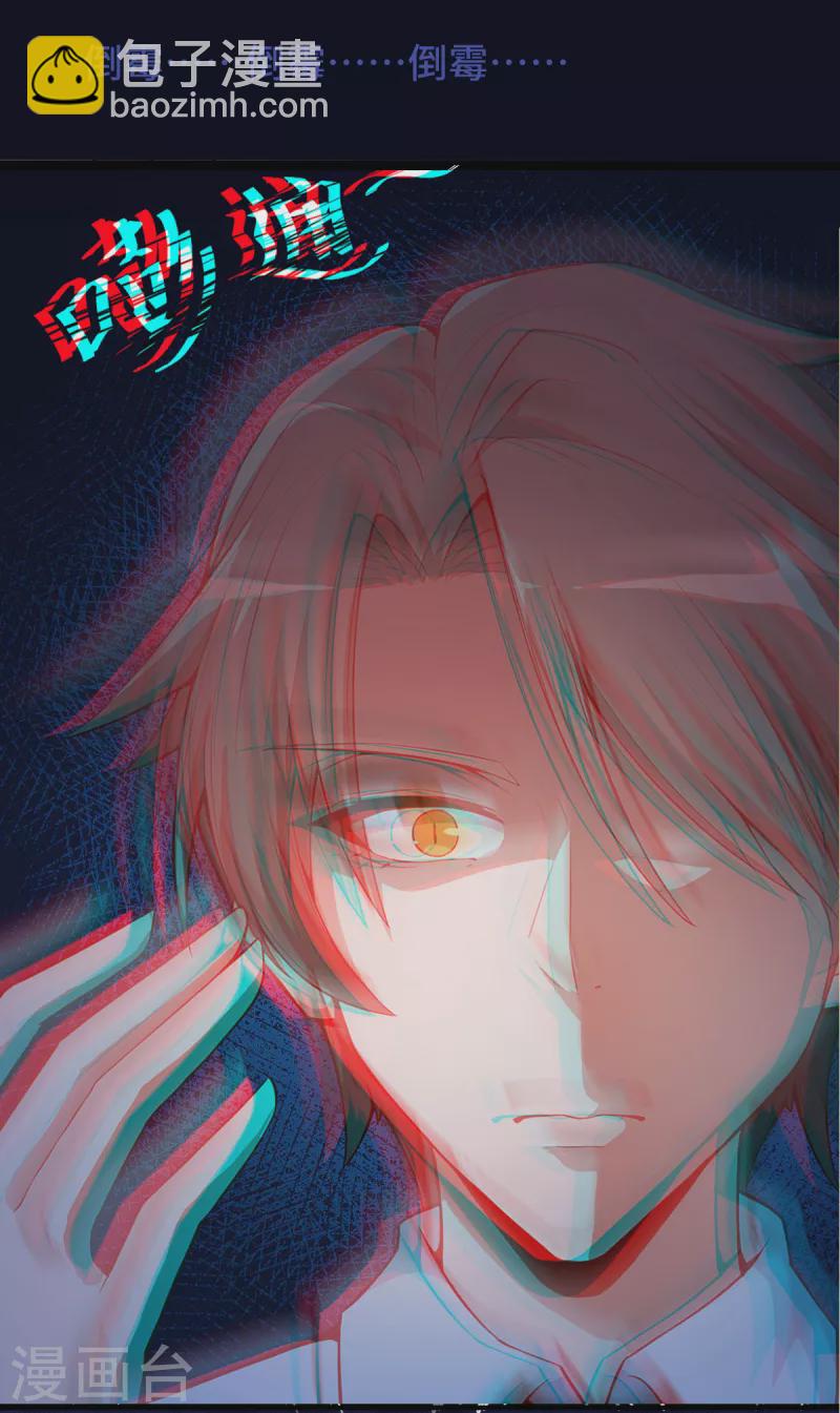 異能狂師 - 第1話 狂師系統 - 6