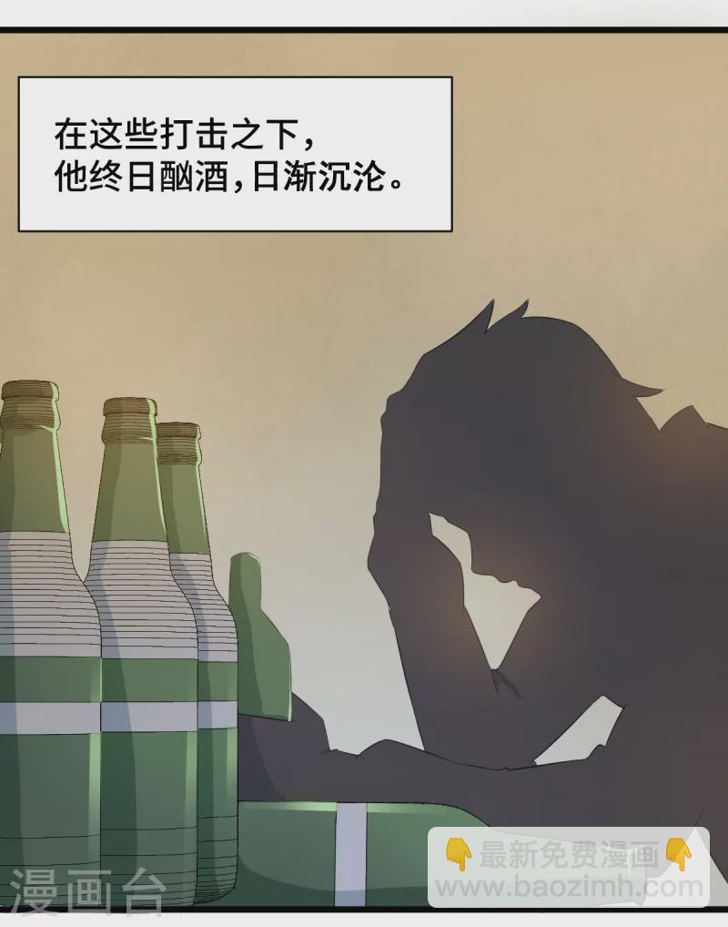 異能狂師 - 第1話 狂師系統 - 4