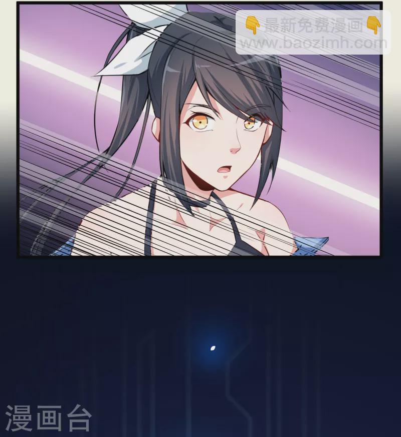 異能狂師 - 第1話 狂師系統 - 2
