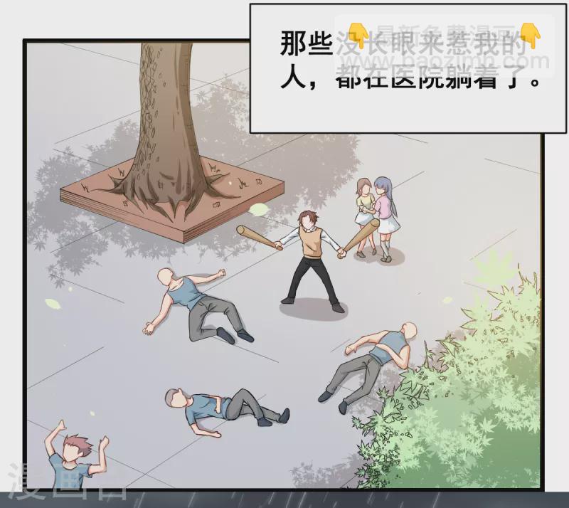 異能狂師 - 第1話 狂師系統 - 4