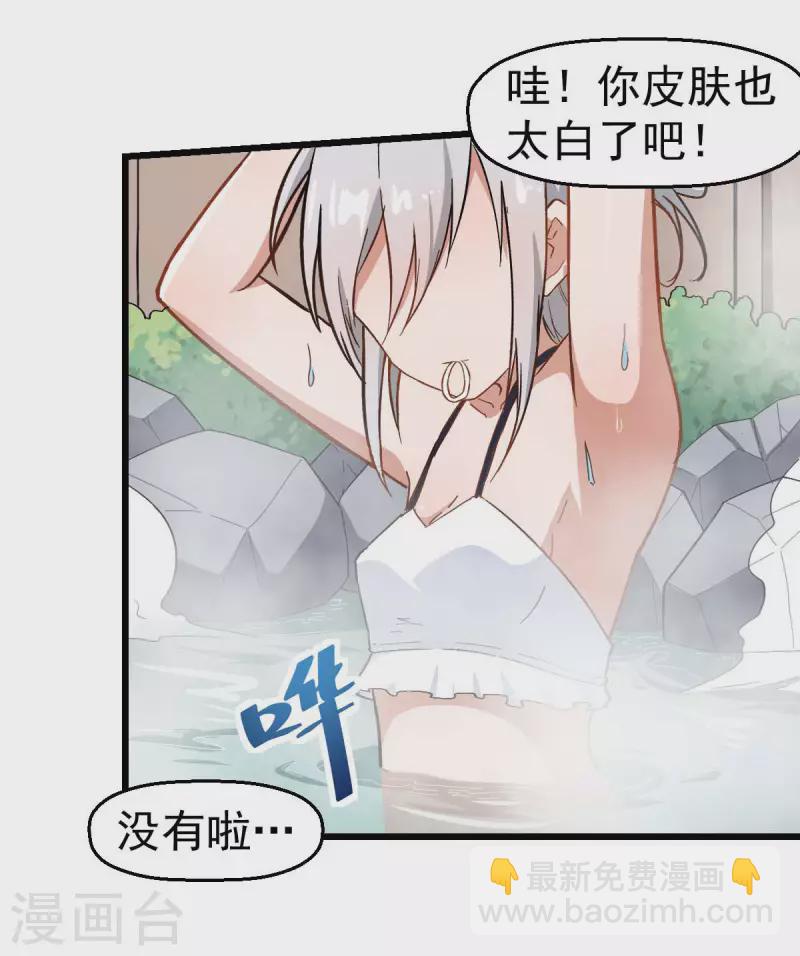 異能狂師 - 第110話 禁止攀爬 - 1