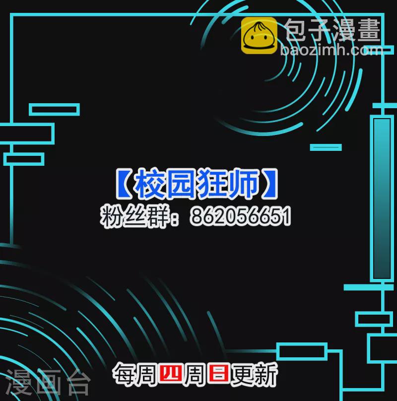 異能狂師 - 第114話 惡魔傳說 - 5