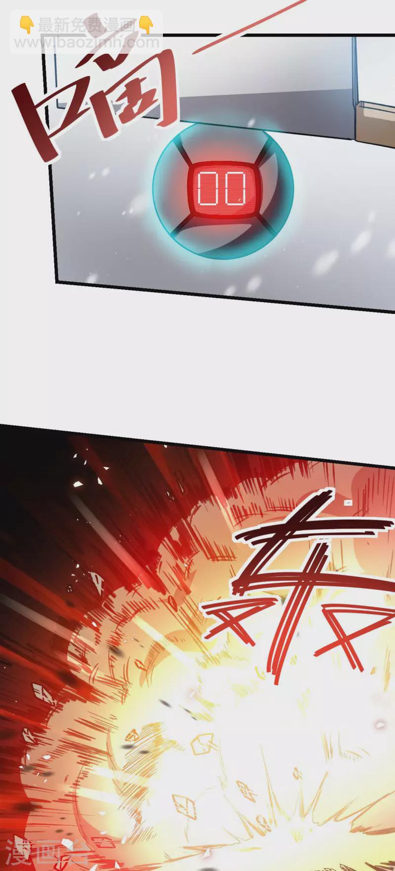 異能狂師 - 第118話 廚子和深山私塾 - 4