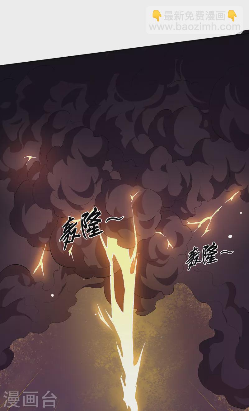 异能狂师 - 第13话 雷霆之怒 - 2