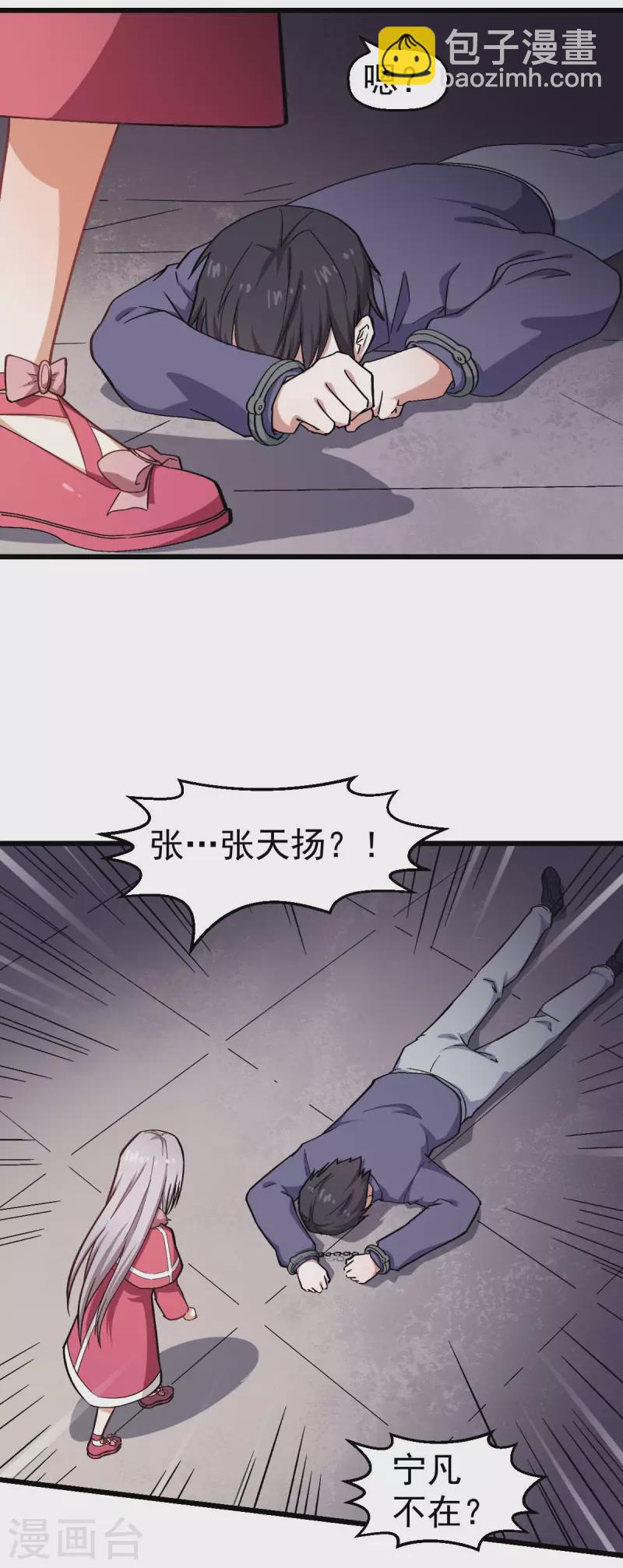 第140话 被掳走了22