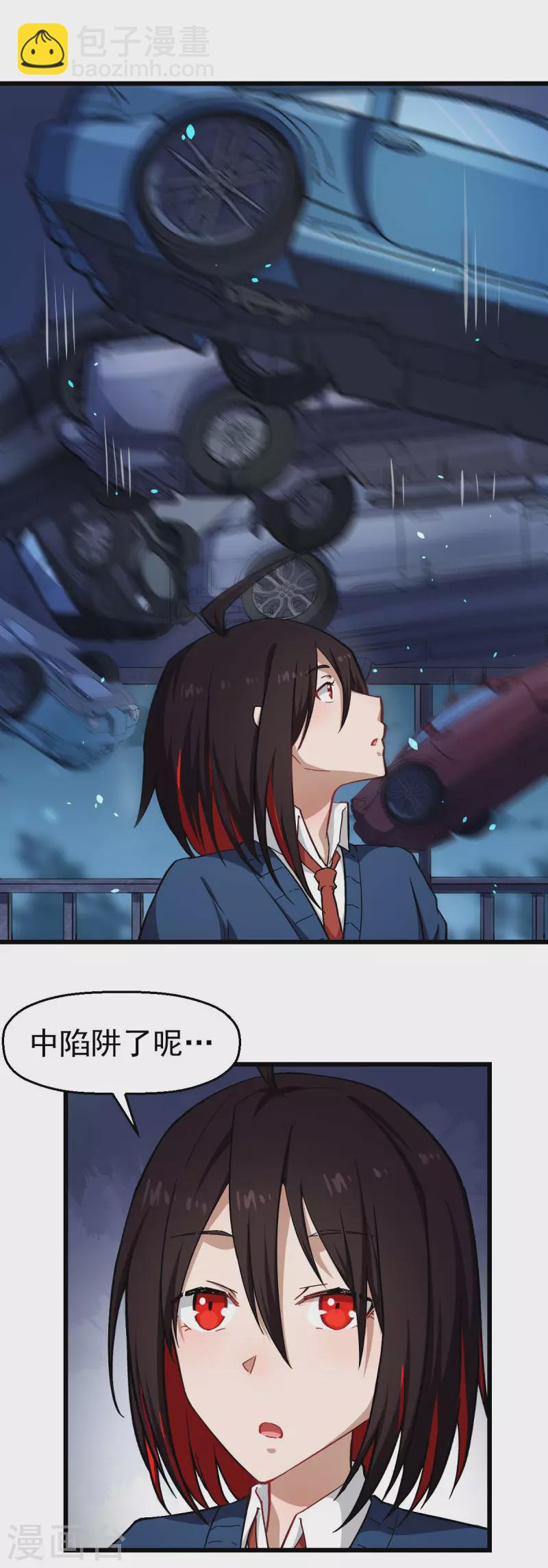 異能狂師 - 第146話 是她先動手的 - 1
