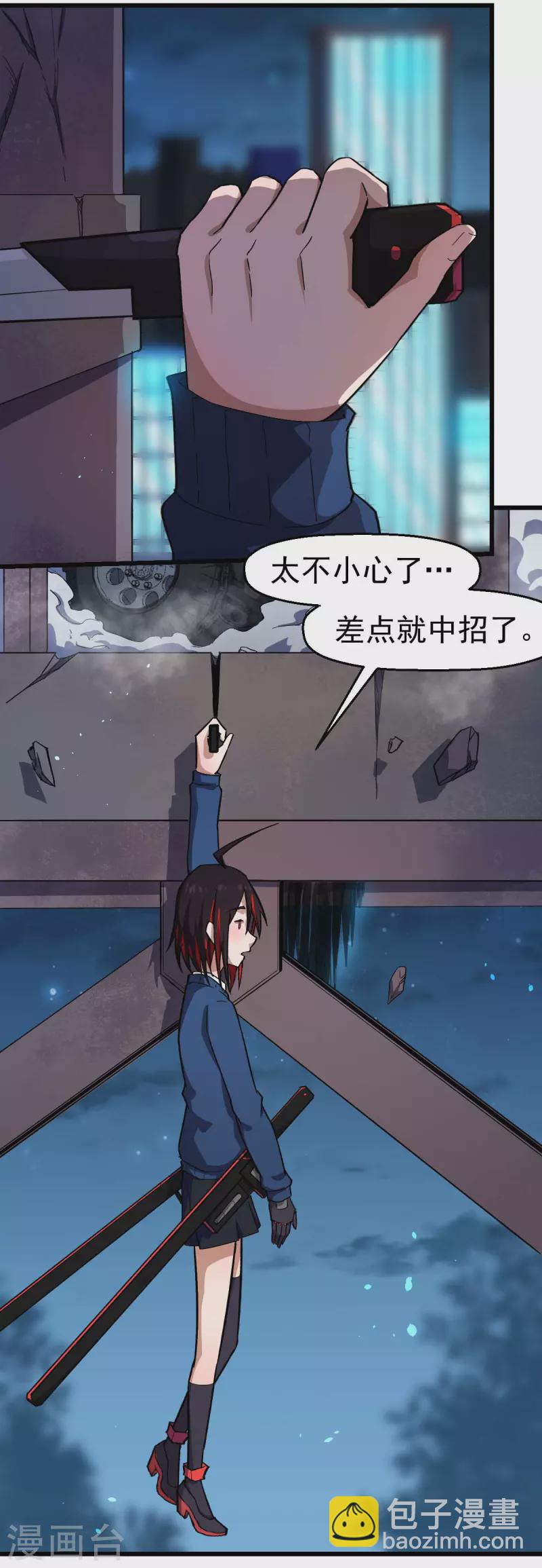 異能狂師 - 第146話 是她先動手的 - 4