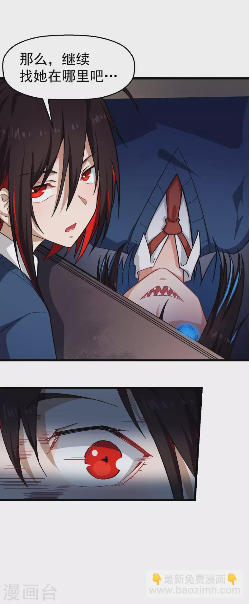 異能狂師 - 第146話 是她先動手的 - 5