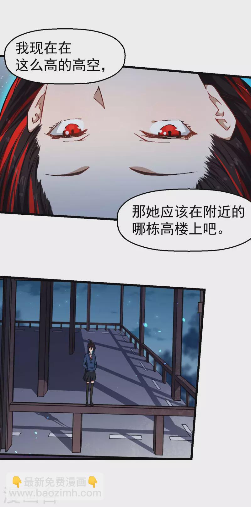 異能狂師 - 第146話 是她先動手的 - 3