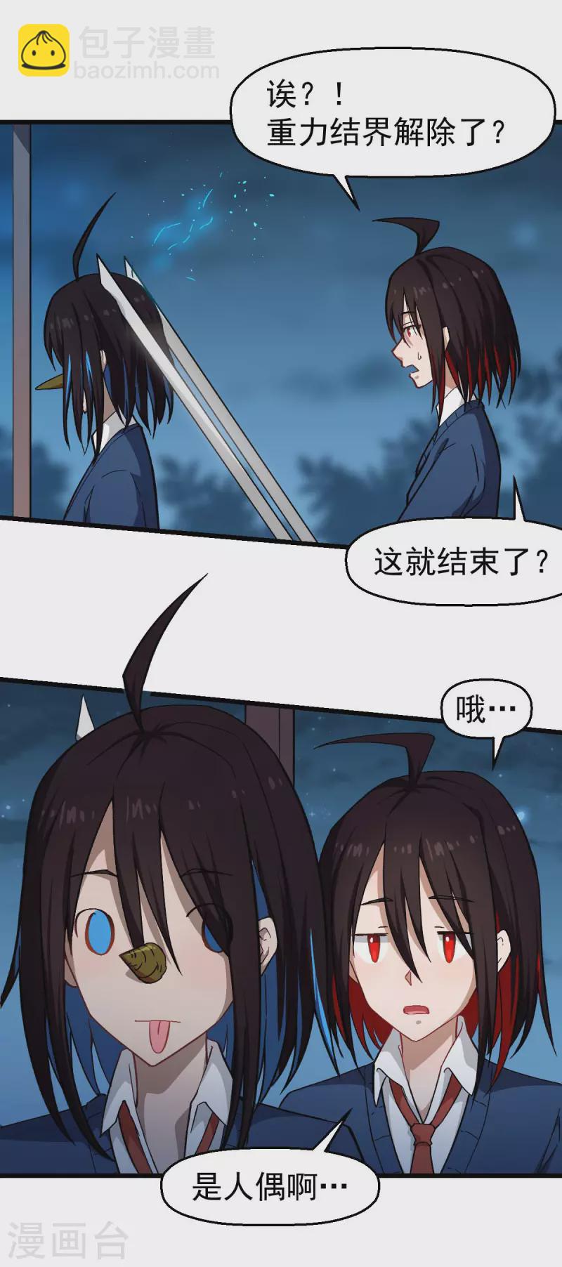 異能狂師 - 第146話 是她先動手的 - 4