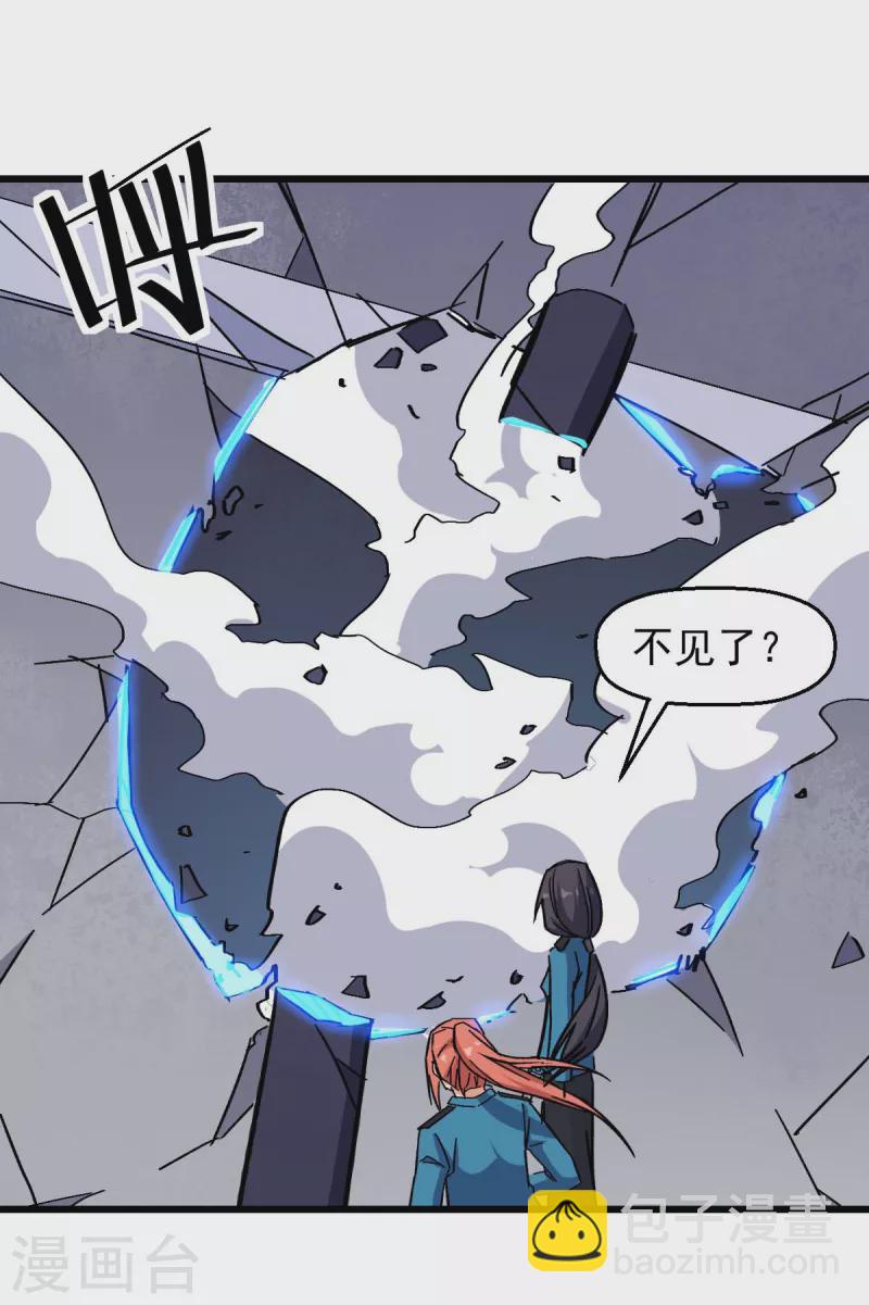 異能狂師 - 第175話 隱士 - 5