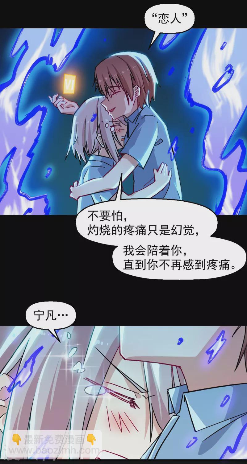 異能狂師 - 第181話 至少還有我 - 1