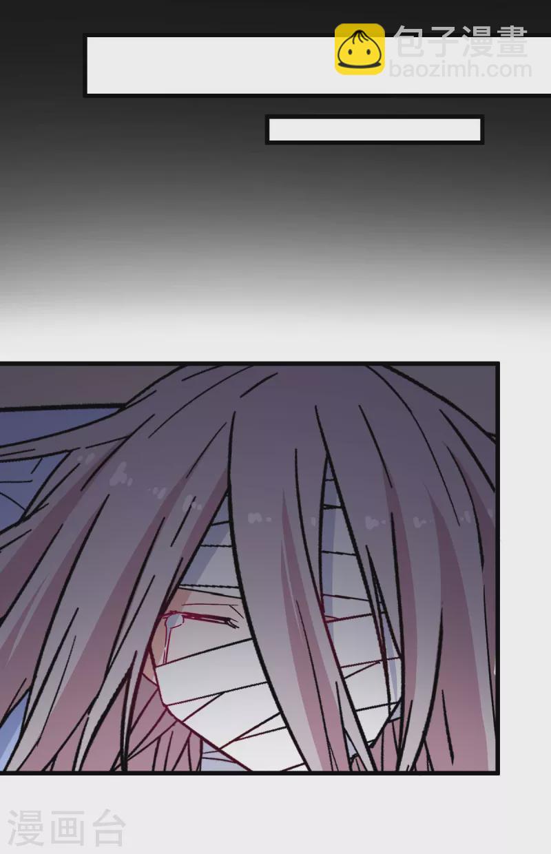 異能狂師 - 第181話 至少還有我 - 2