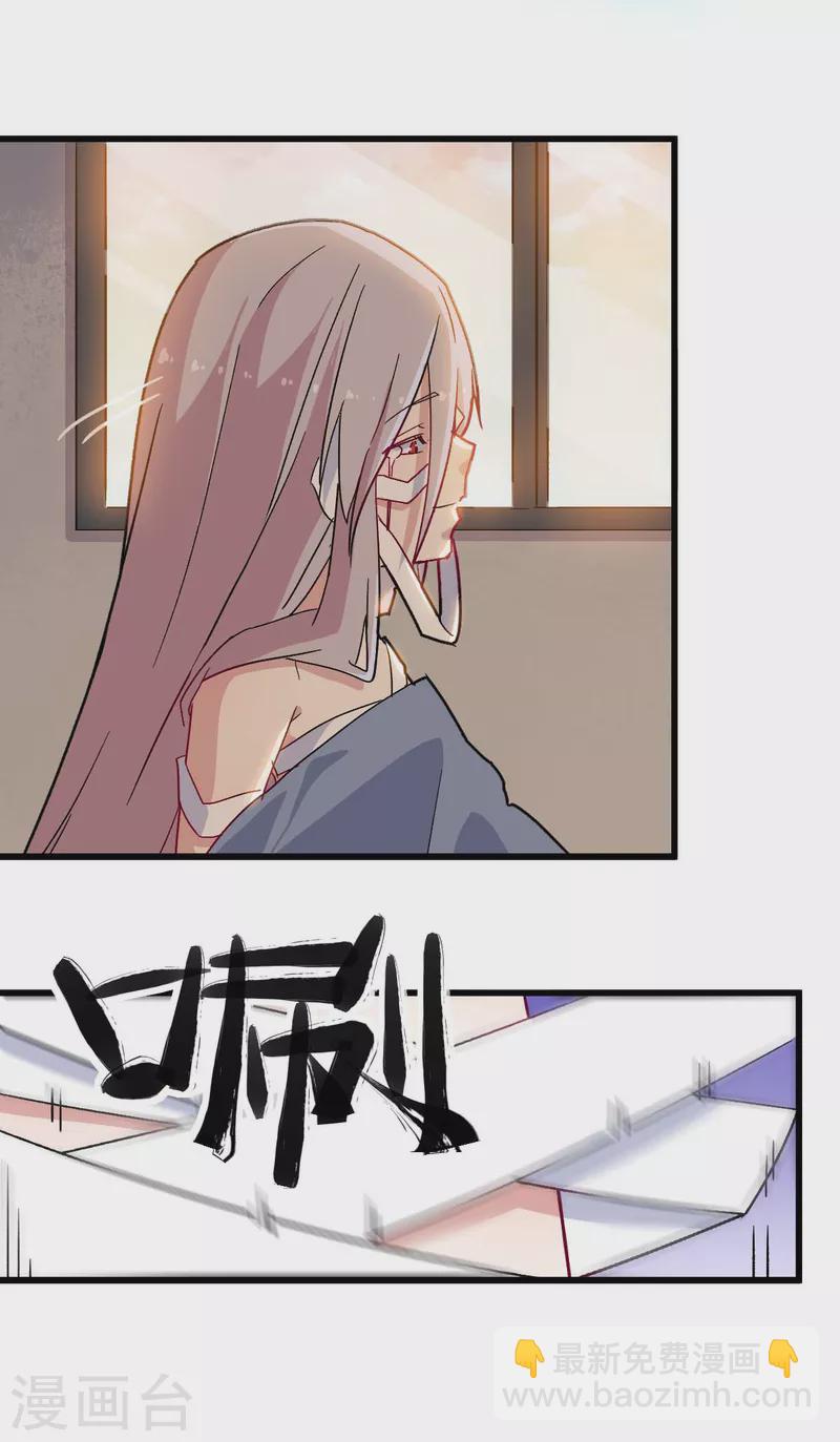異能狂師 - 第181話 至少還有我 - 4