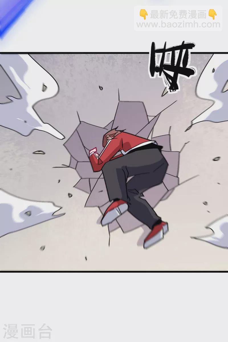 異能狂師 - 第181話 至少還有我 - 3