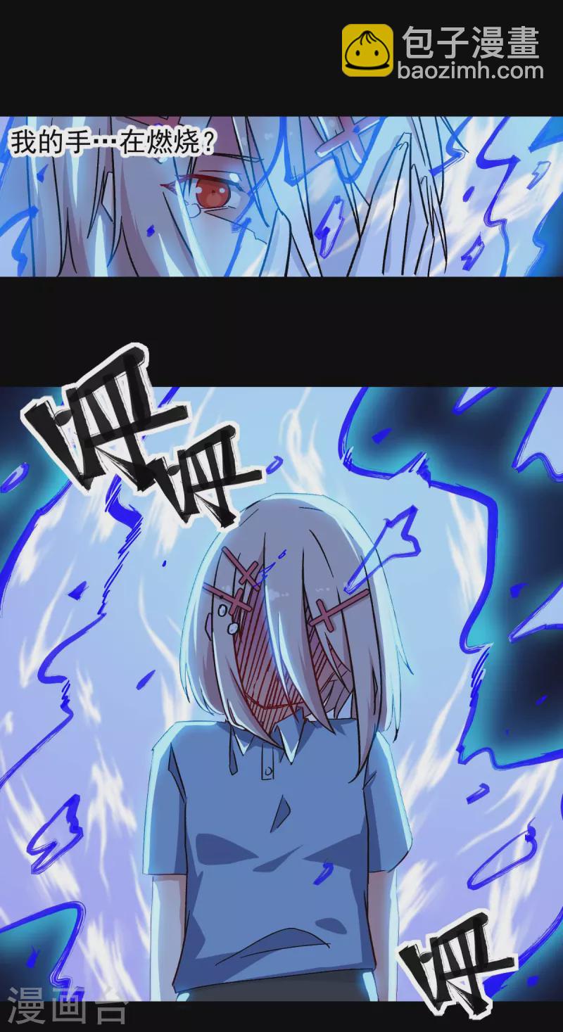 異能狂師 - 第181話 至少還有我 - 4