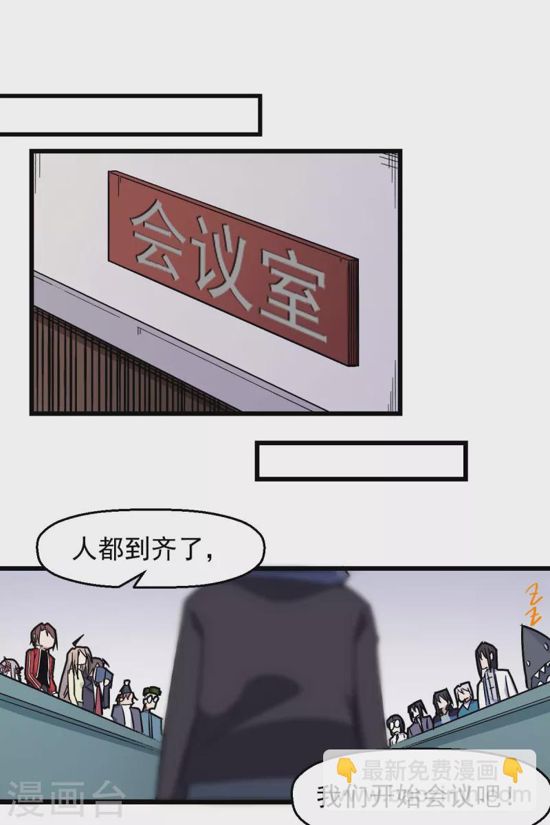 異能狂師 - 第183話 出色表現 - 2