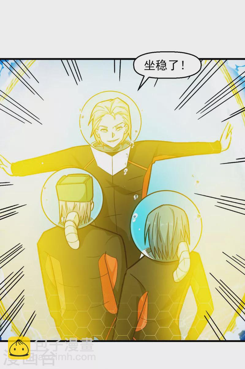 異能狂師 - 第201話 海底迷宮 - 3