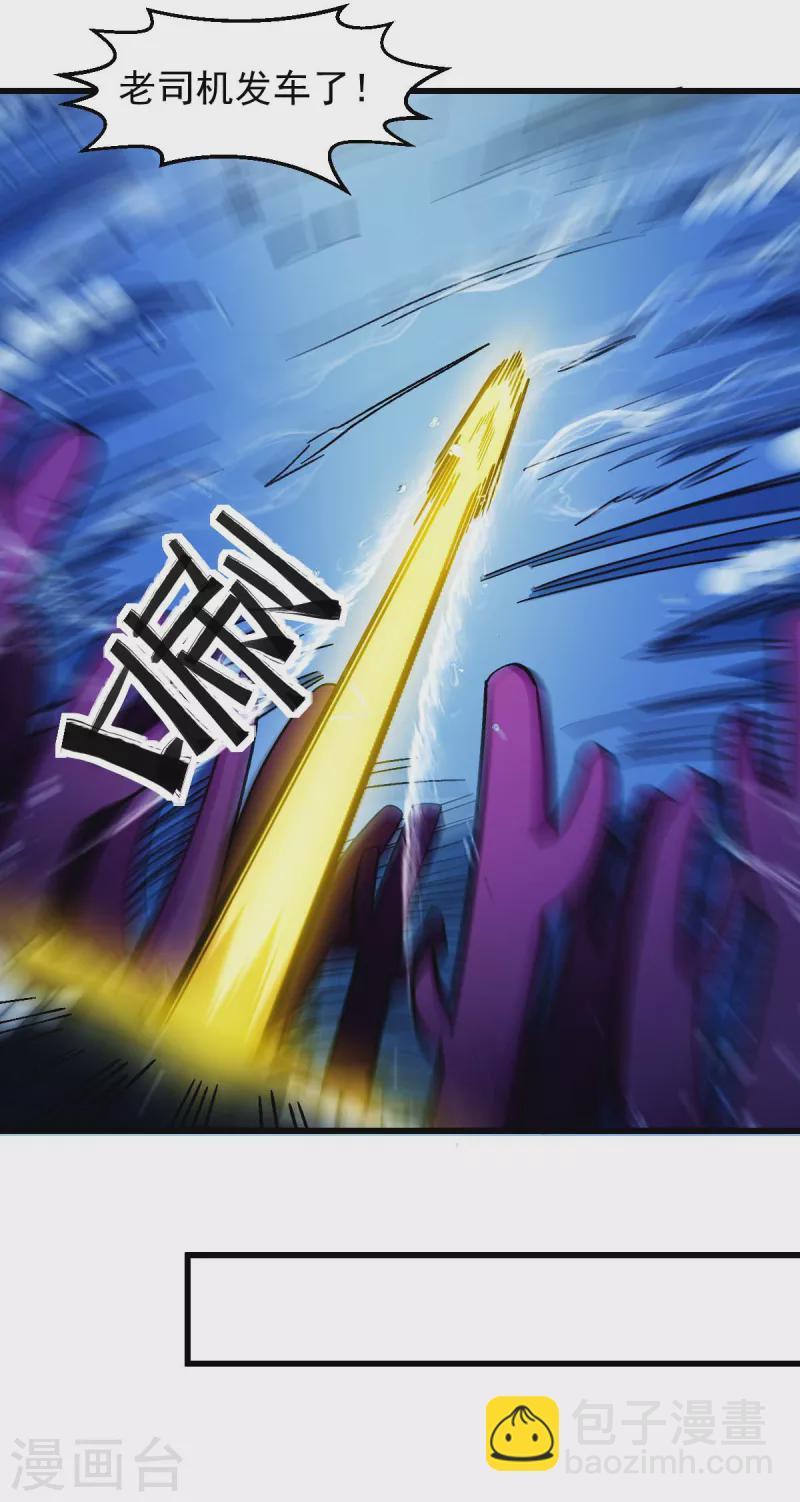異能狂師 - 第201話 海底迷宮 - 4