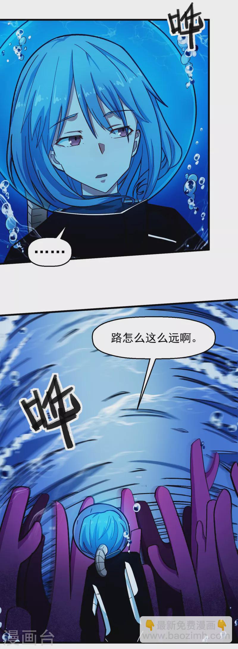 異能狂師 - 第201話 海底迷宮 - 1