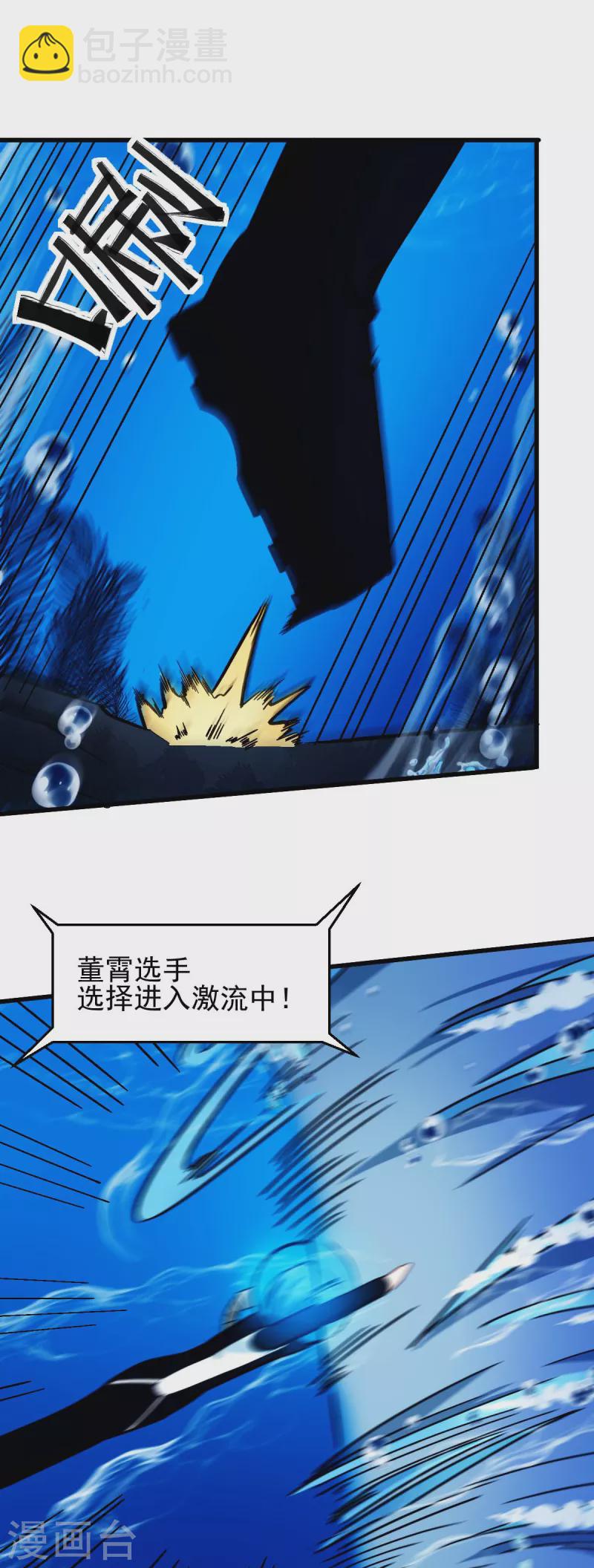 異能狂師 - 第201話 海底迷宮 - 2
