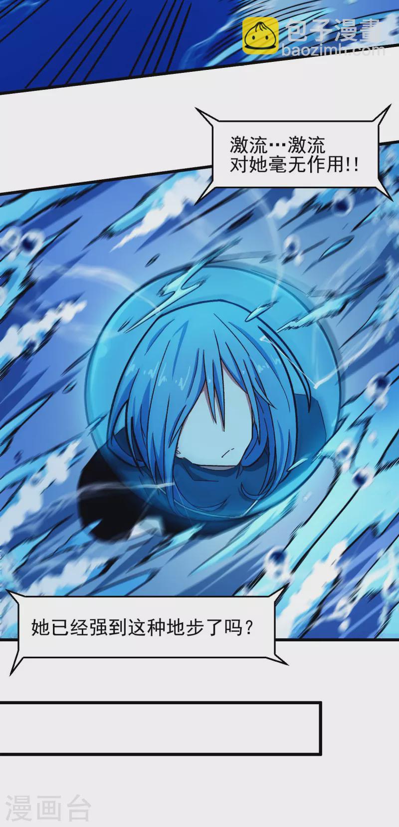 異能狂師 - 第201話 海底迷宮 - 3