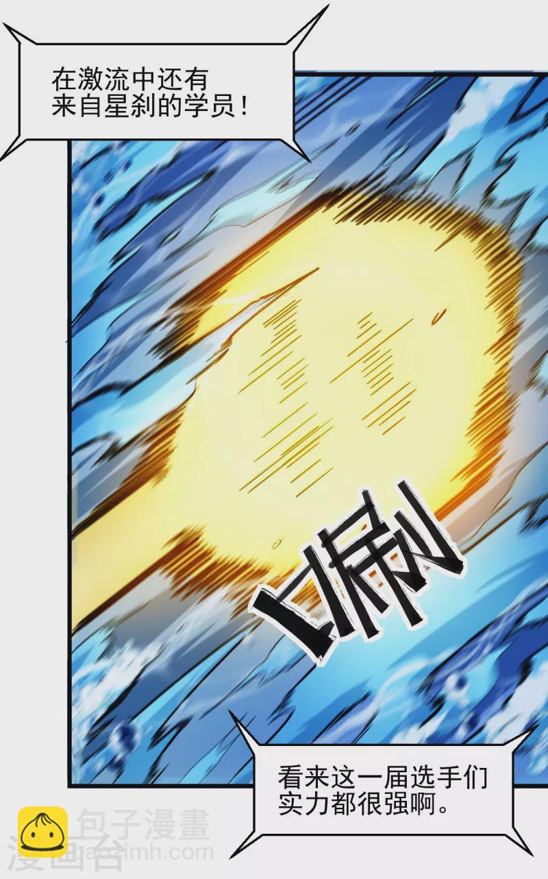 異能狂師 - 第201話 海底迷宮 - 4